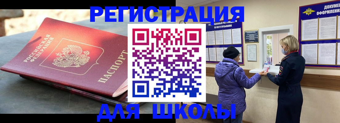 прописка ребенка в Богородске