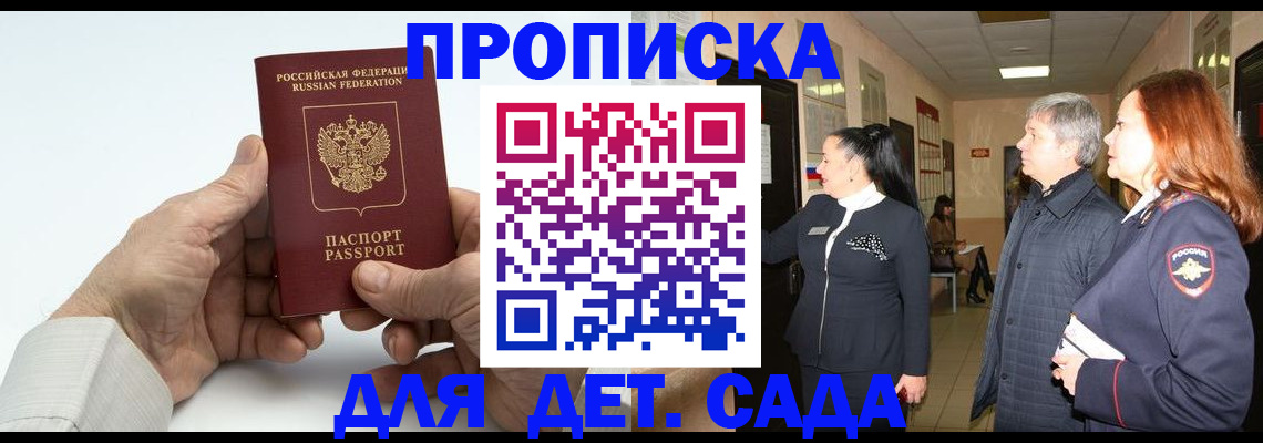 временная регистрация собственник в Богородске