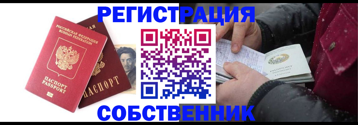 прописка для военкомата в Богородске
