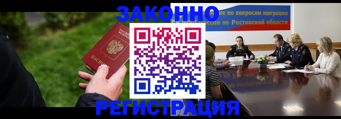 прописка ребенка в Богородске